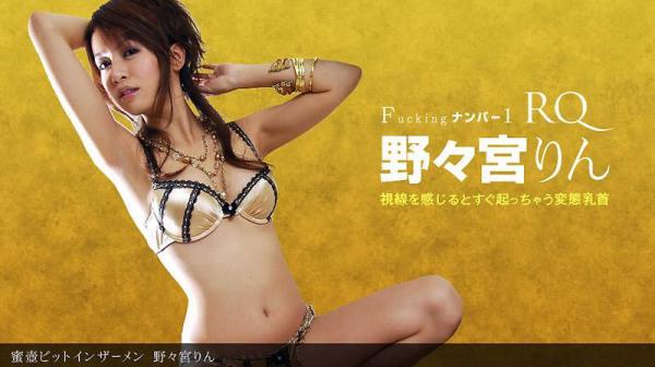 蜜壶修理补给精液 _1pondo_030812_292